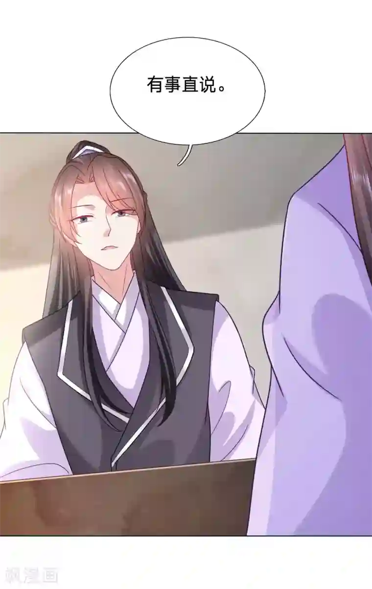 穿越之太子妃威武第106话 太子妃的致命弱点