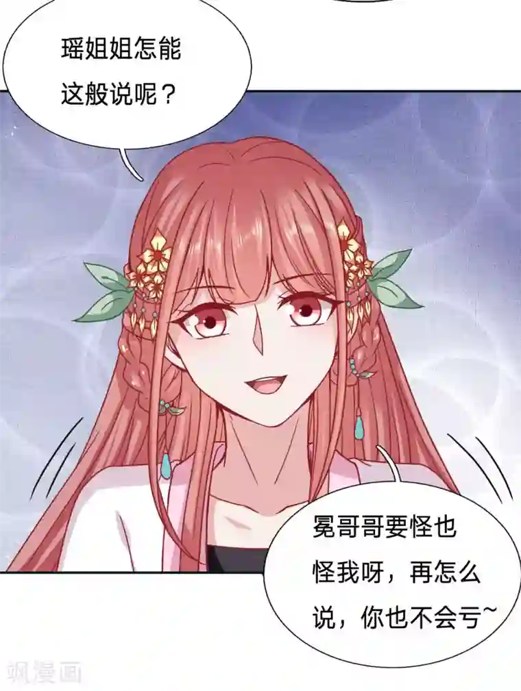 穿越之太子妃威武第106话 太子妃的致命弱点
