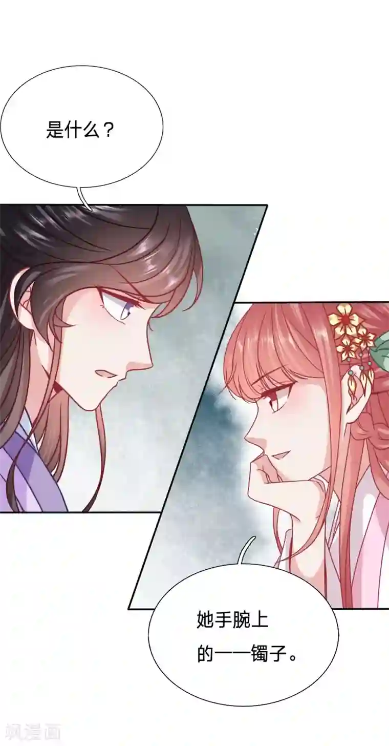 穿越之太子妃威武第106话 太子妃的致命弱点