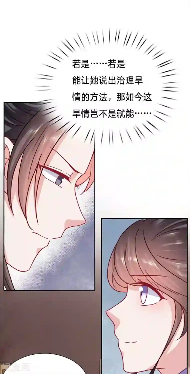 穿越之太子妃威武第107话 大周塑料兄妹情