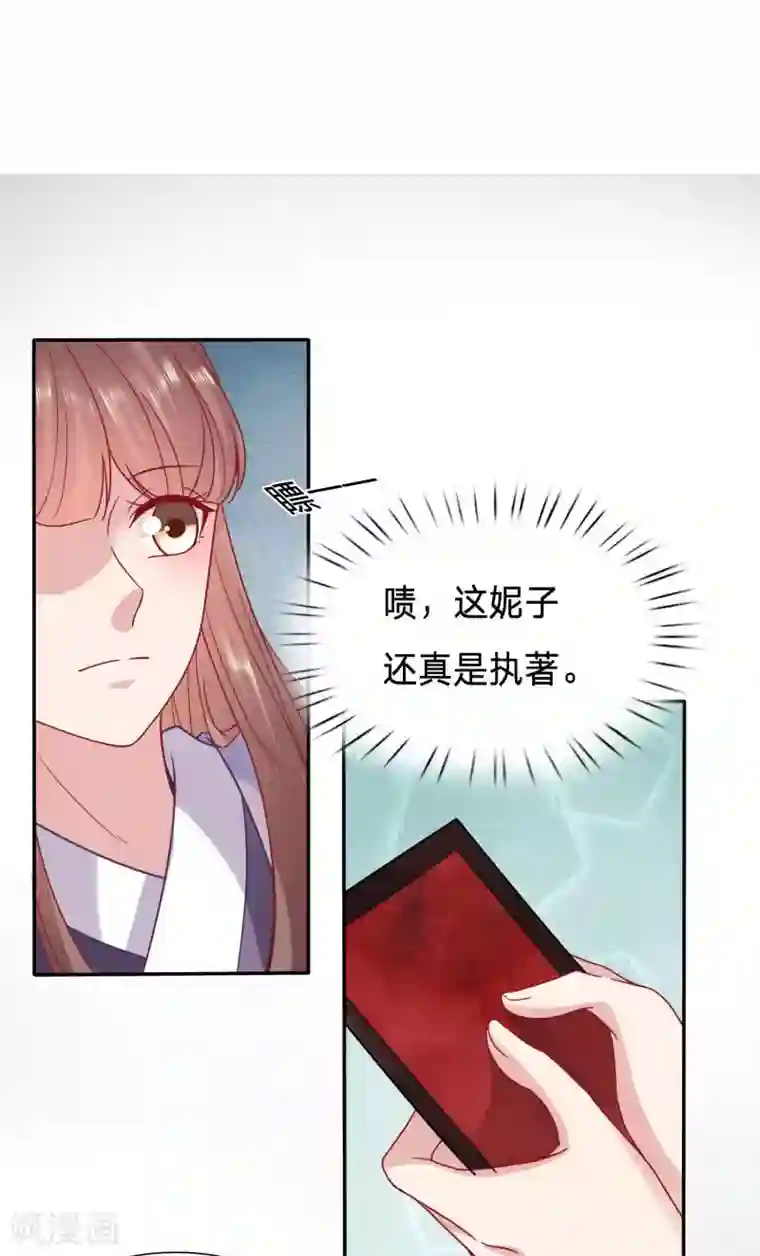 穿越之太子妃威武第107话 大周塑料兄妹情