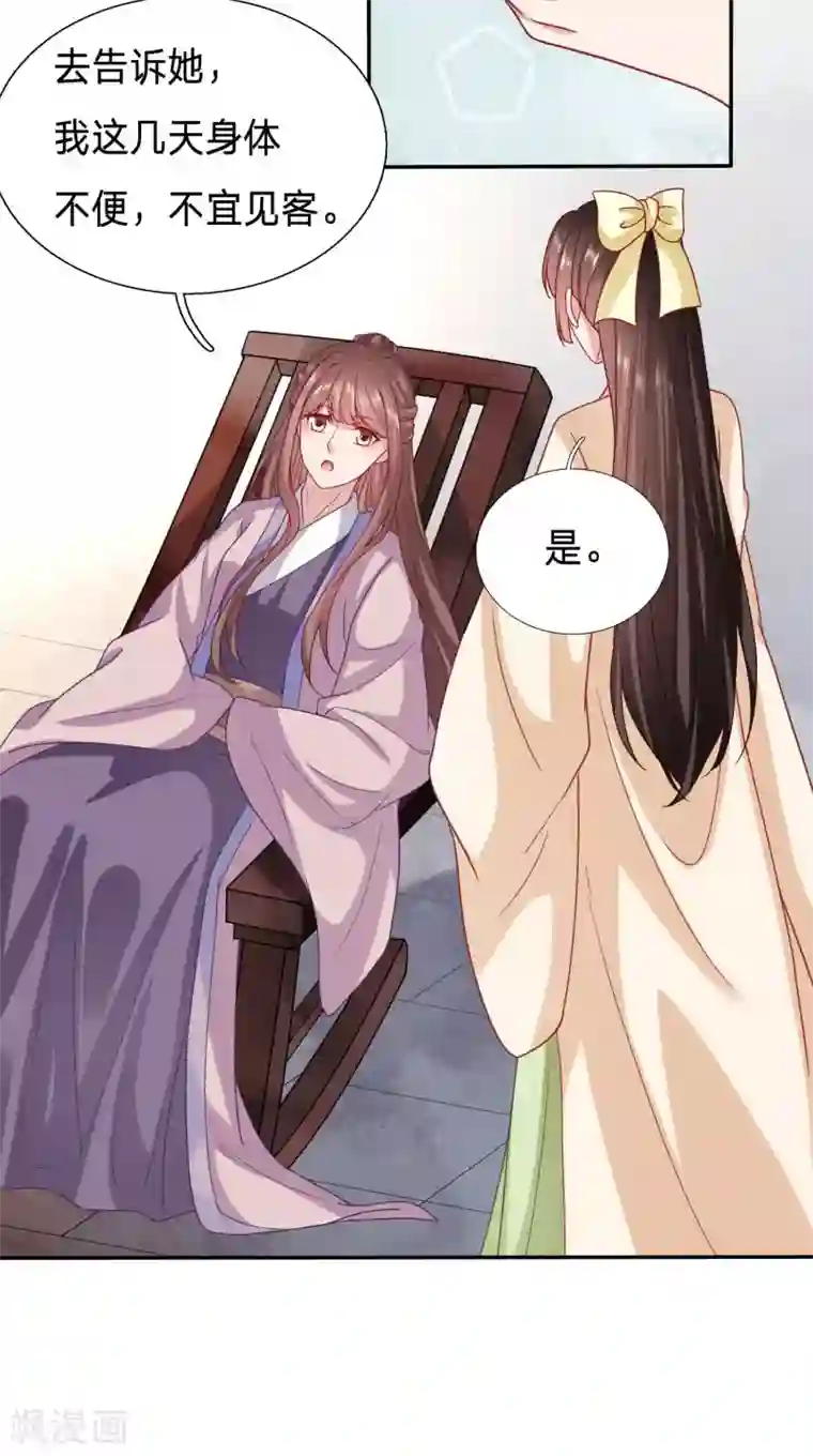 穿越之太子妃威武第107话 大周塑料兄妹情