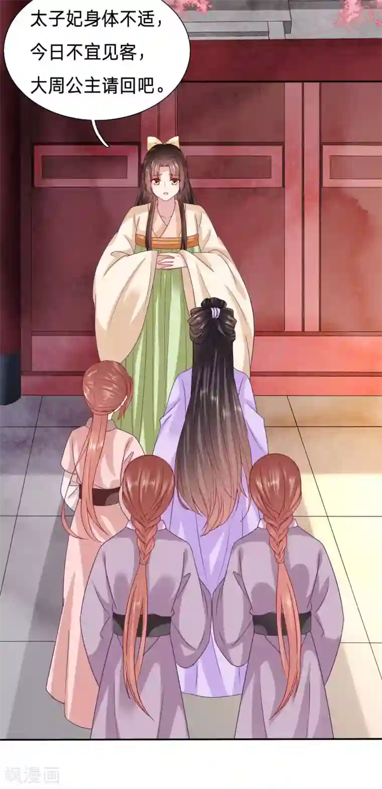 穿越之太子妃威武第107话 大周塑料兄妹情