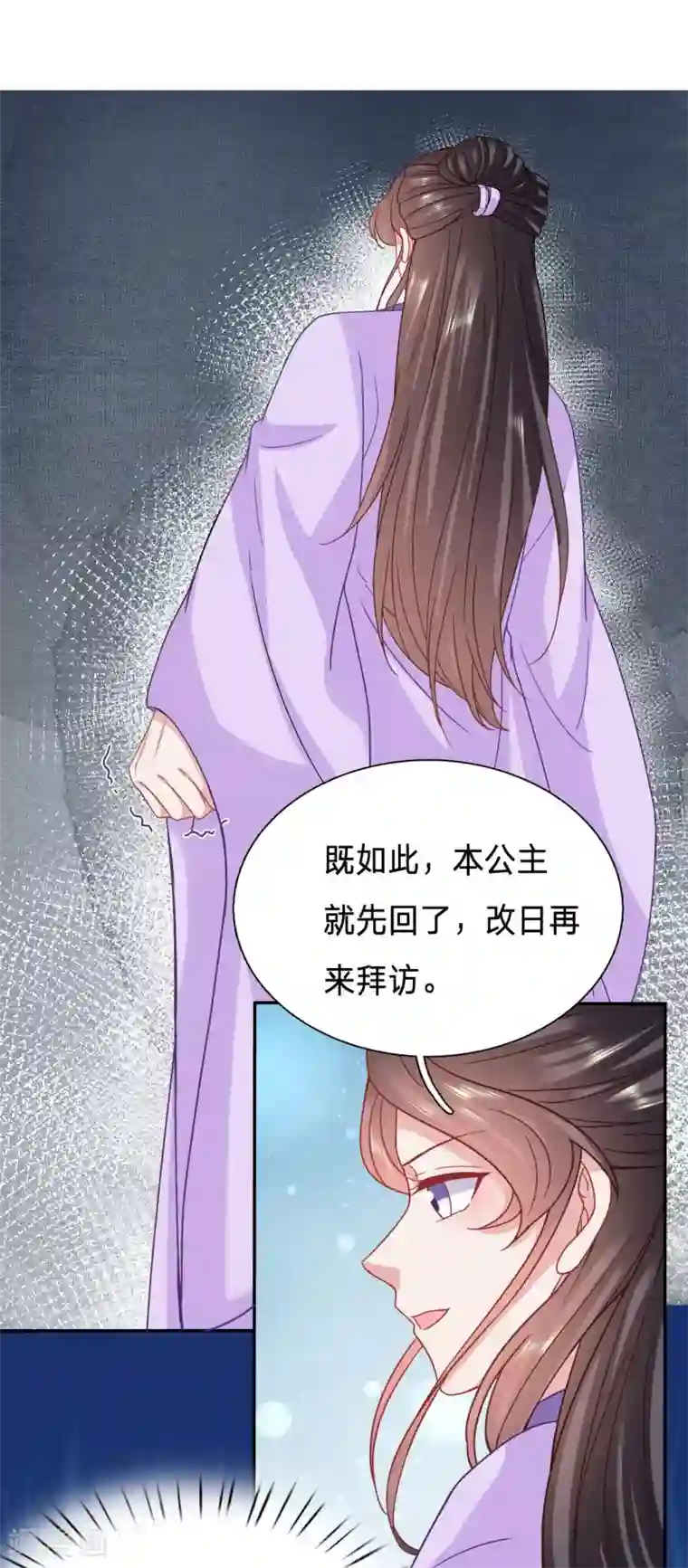 穿越之太子妃威武第107话 大周塑料兄妹情