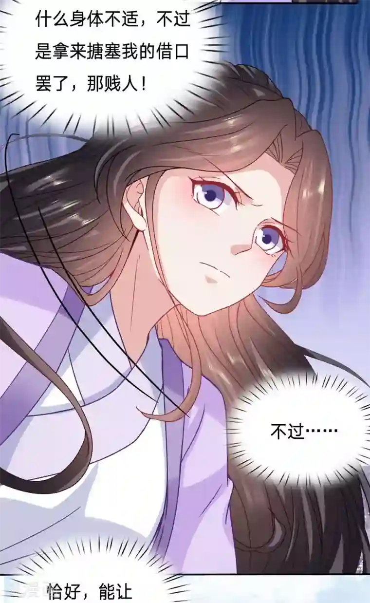 穿越之太子妃威武第107话 大周塑料兄妹情