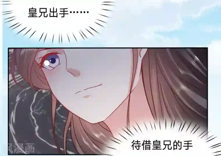 穿越之太子妃威武第107话 大周塑料兄妹情