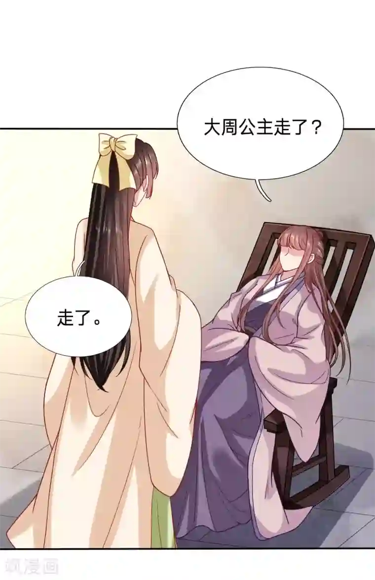 穿越之太子妃威武第107话 大周塑料兄妹情