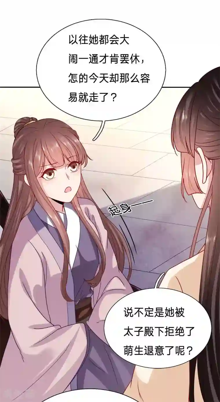 穿越之太子妃威武第107话 大周塑料兄妹情