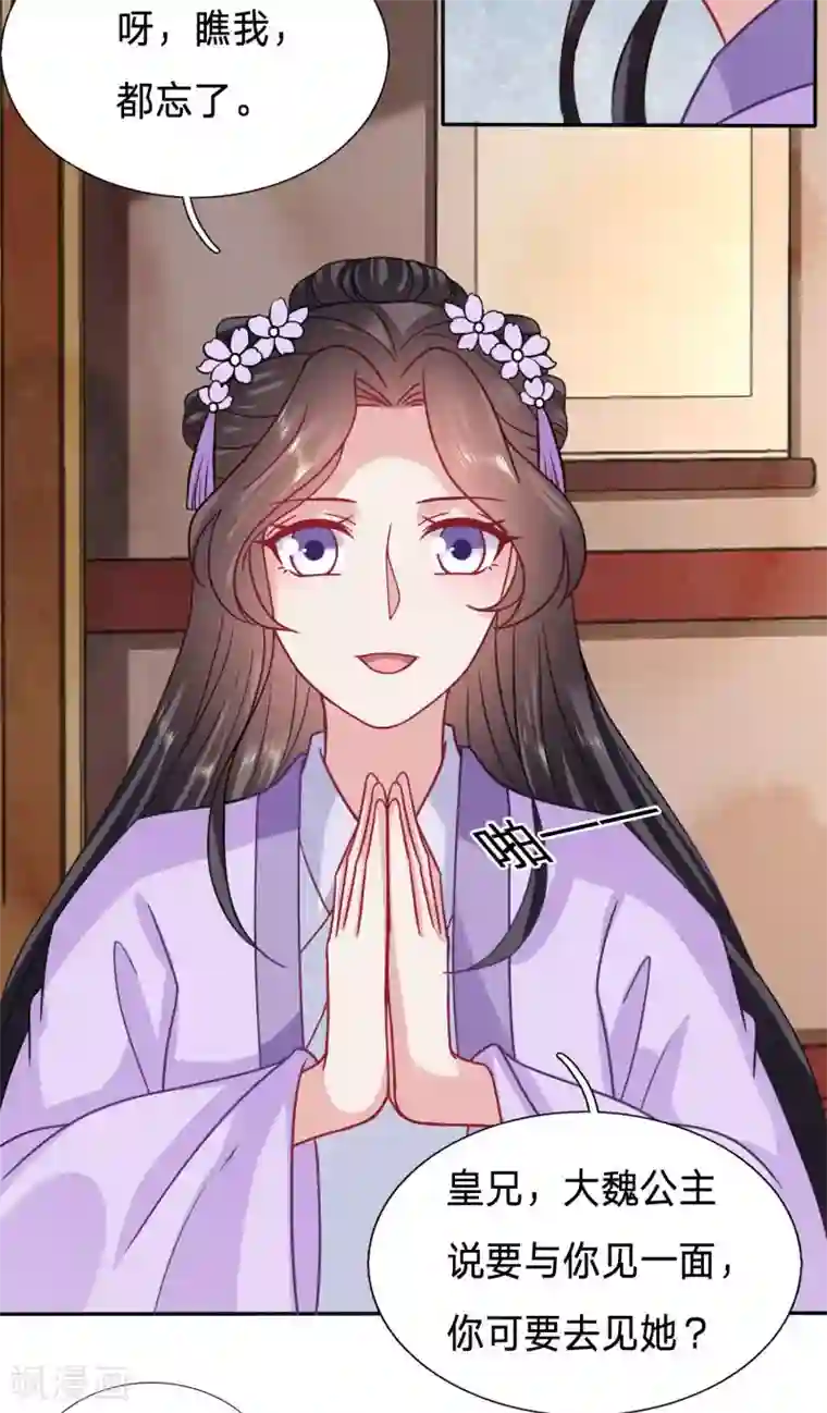 穿越之太子妃威武第107话 大周塑料兄妹情