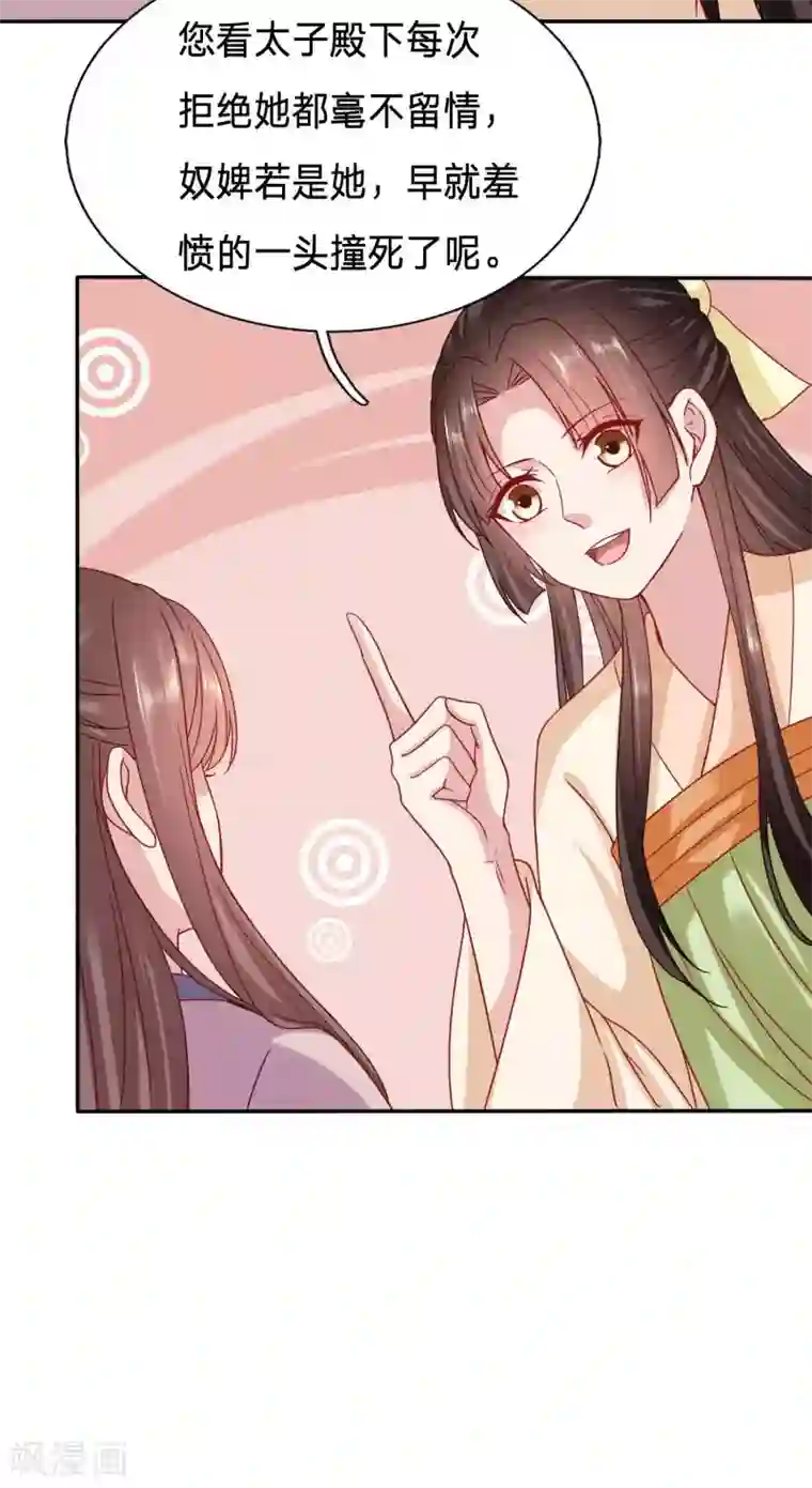 穿越之太子妃威武第107话 大周塑料兄妹情