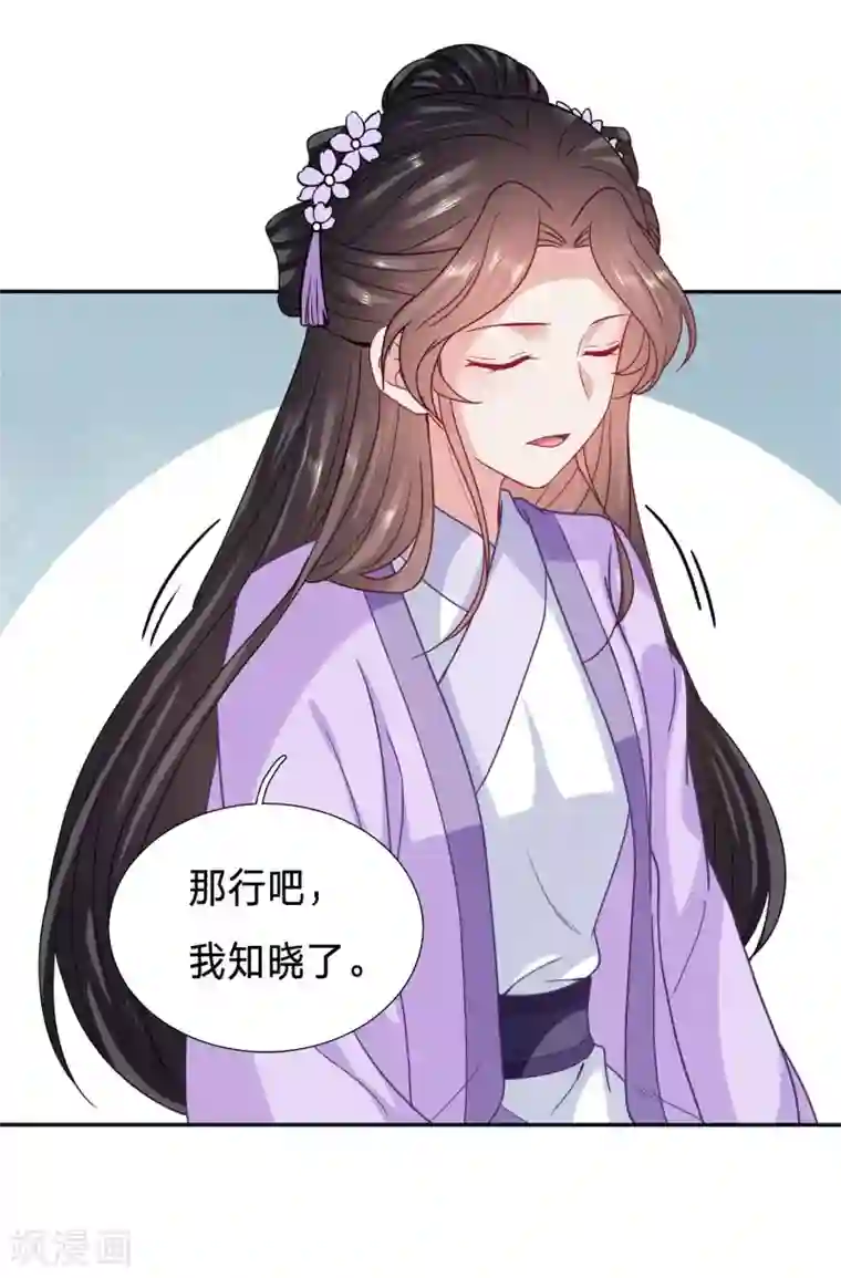 穿越之太子妃威武第107话 大周塑料兄妹情