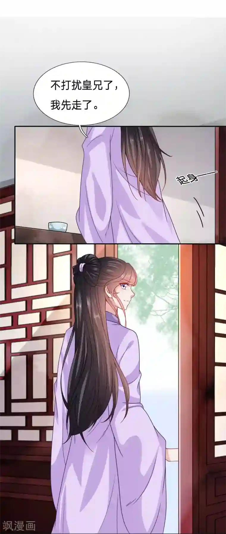 穿越之太子妃威武第107话 大周塑料兄妹情