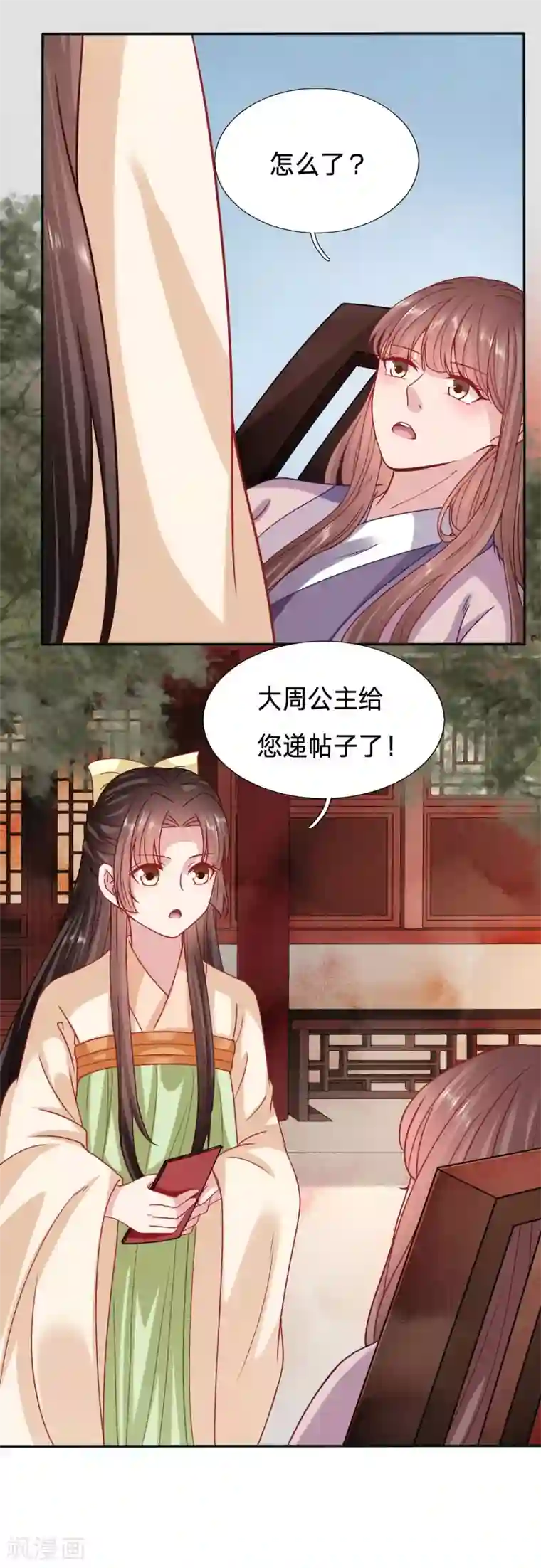 穿越之太子妃威武第107话 大周塑料兄妹情