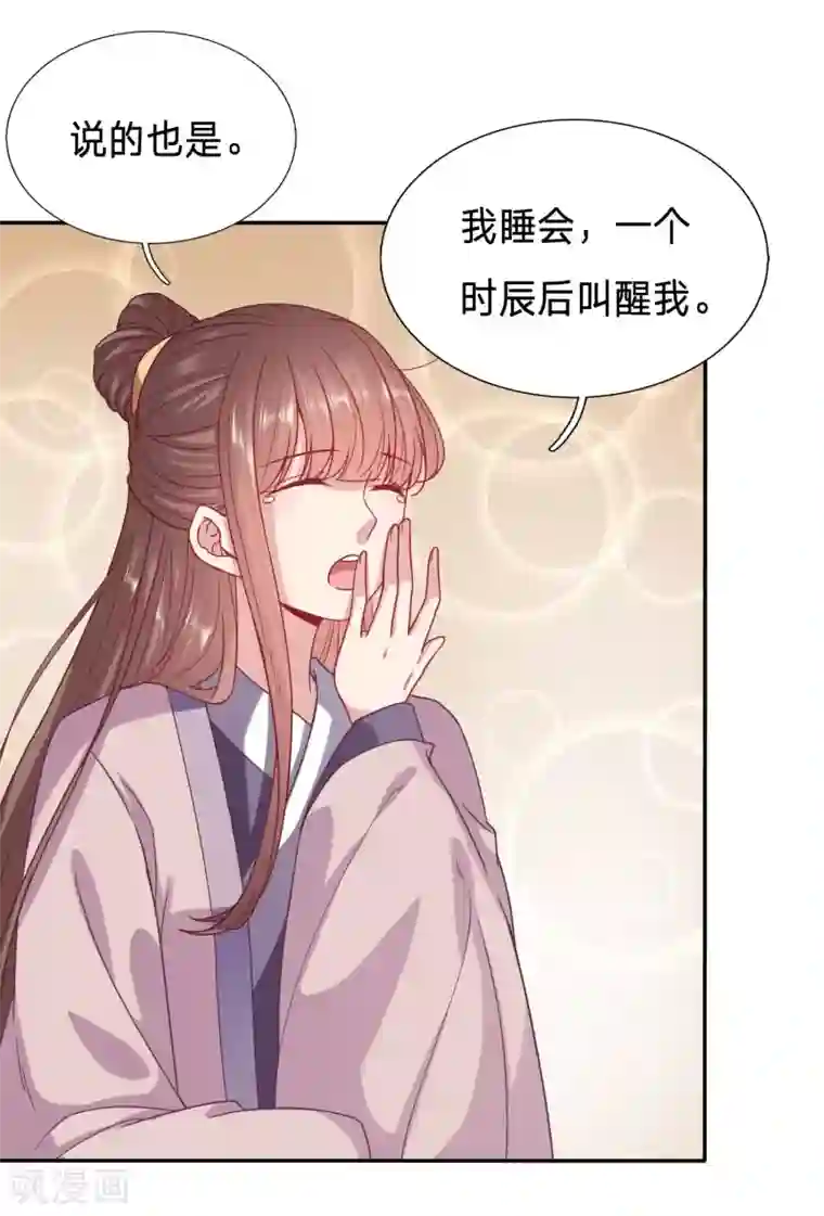 穿越之太子妃威武第108话 绿茶，你的名字叫不要脸