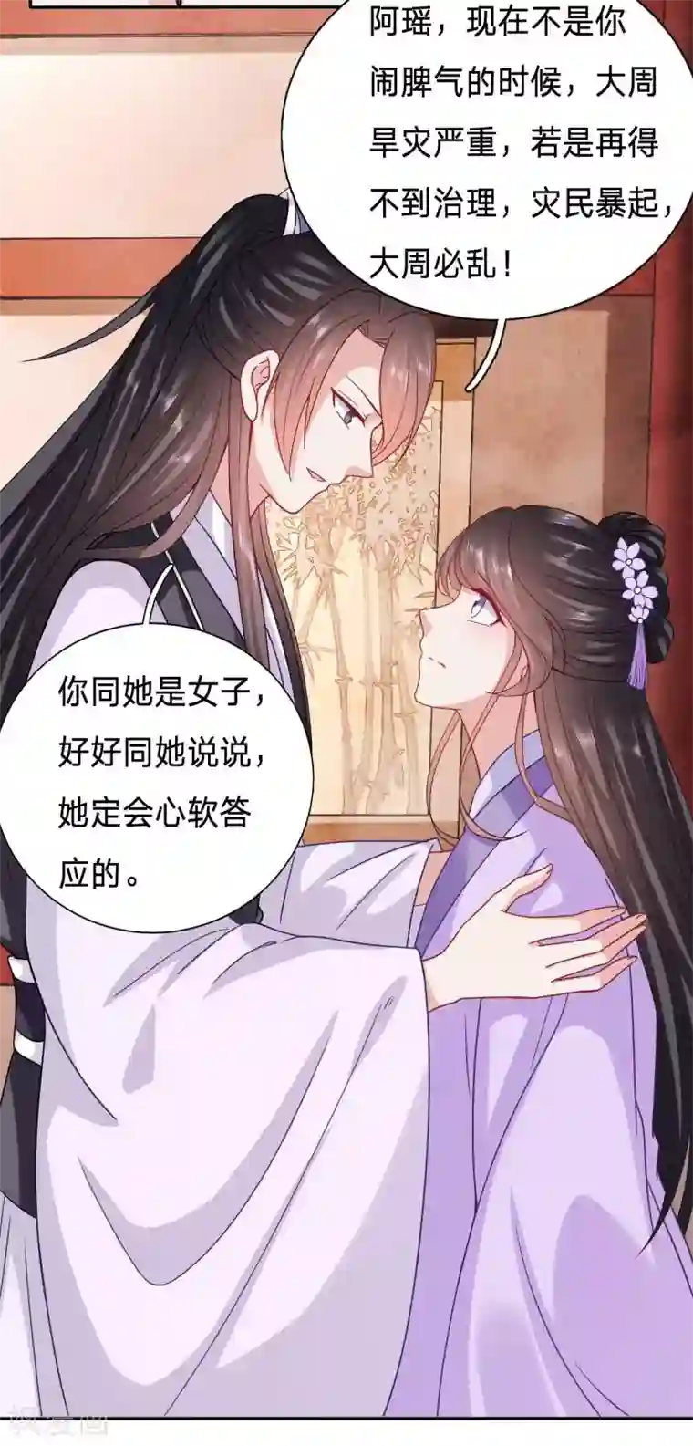 穿越之太子妃威武第108话 绿茶，你的名字叫不要脸