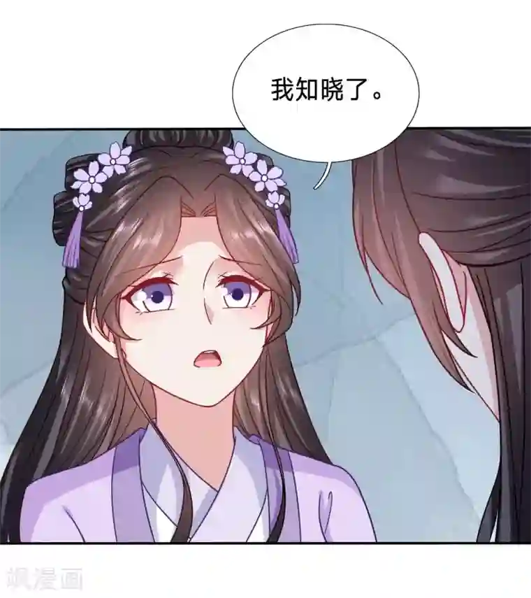 穿越之太子妃威武第108话 绿茶，你的名字叫不要脸