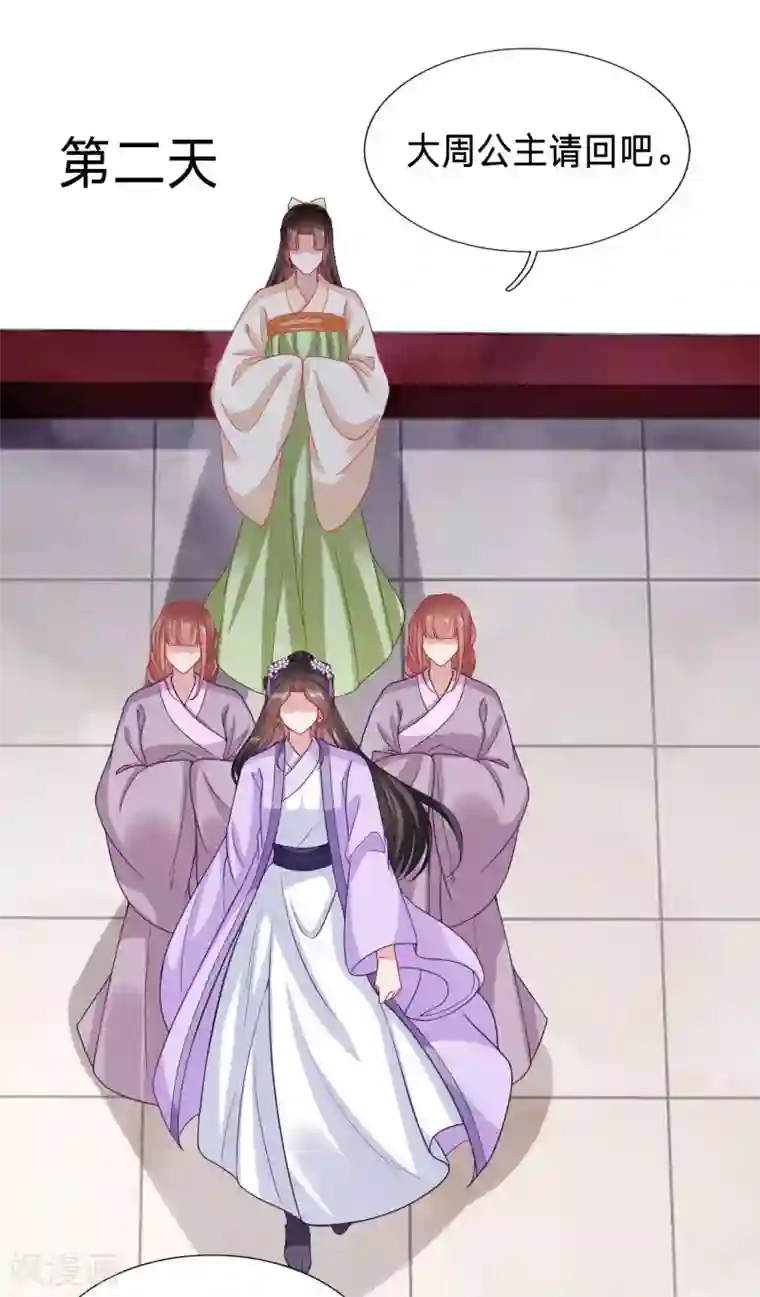 穿越之太子妃威武第108话 绿茶，你的名字叫不要脸