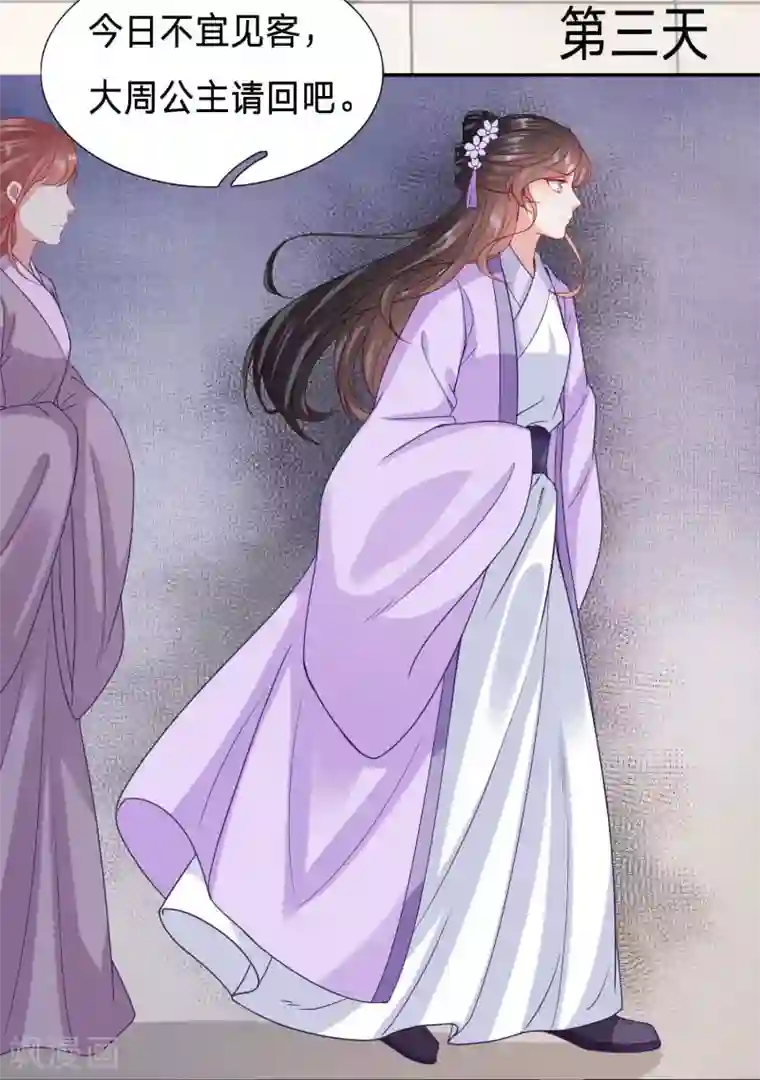 穿越之太子妃威武第108话 绿茶，你的名字叫不要脸