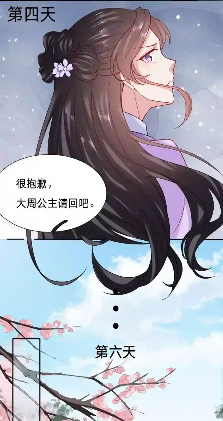 穿越之太子妃威武第108话 绿茶，你的名字叫不要脸