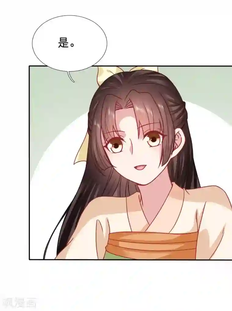 穿越之太子妃威武第108话 绿茶，你的名字叫不要脸