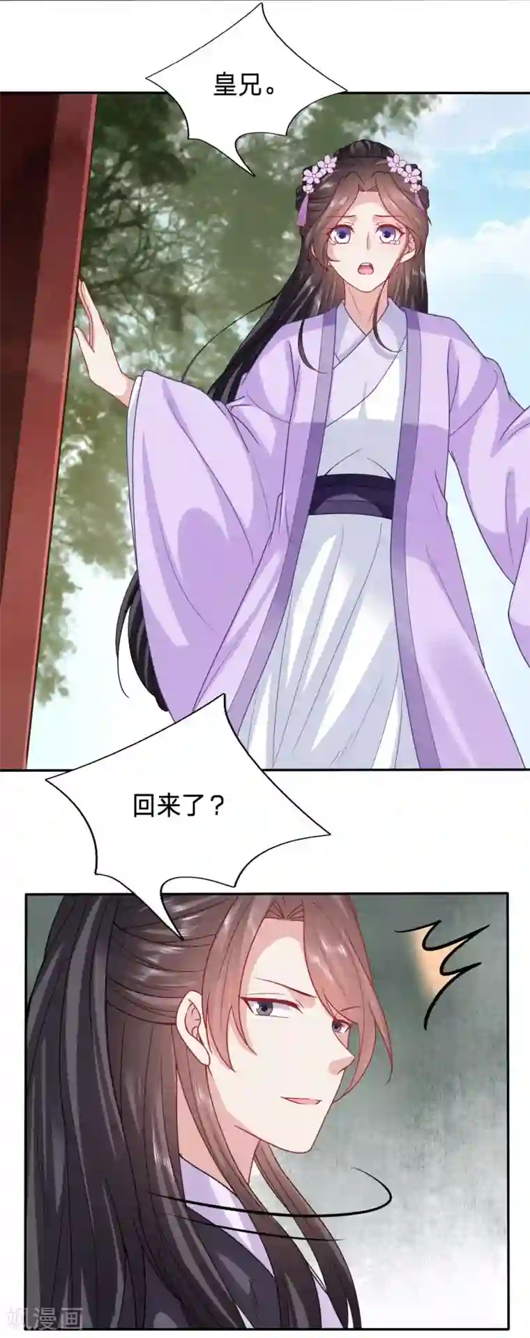 穿越之太子妃威武第108话 绿茶，你的名字叫不要脸