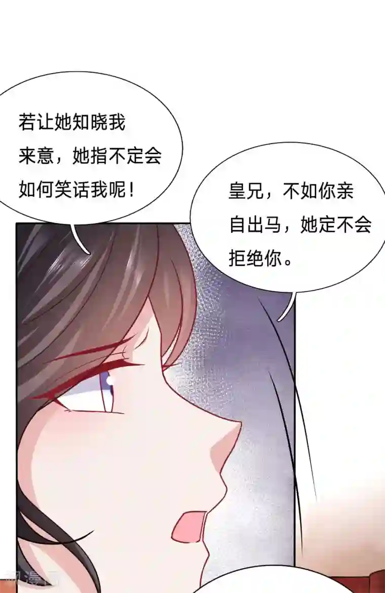 穿越之太子妃威武第108话 绿茶，你的名字叫不要脸