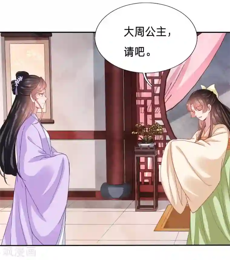 穿越之太子妃威武第109话 建议大周公主吃猪脑
