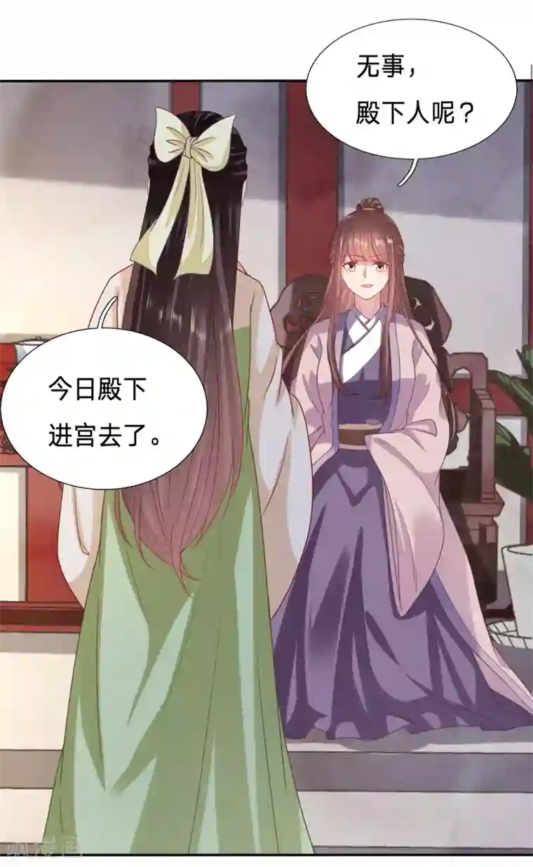 穿越之太子妃威武第109话 建议大周公主吃猪脑