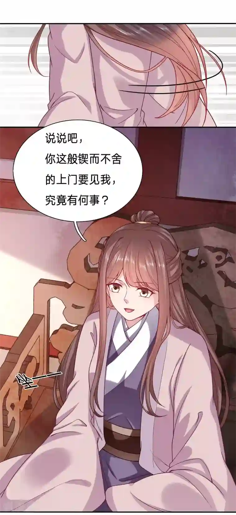 穿越之太子妃威武第109话 建议大周公主吃猪脑