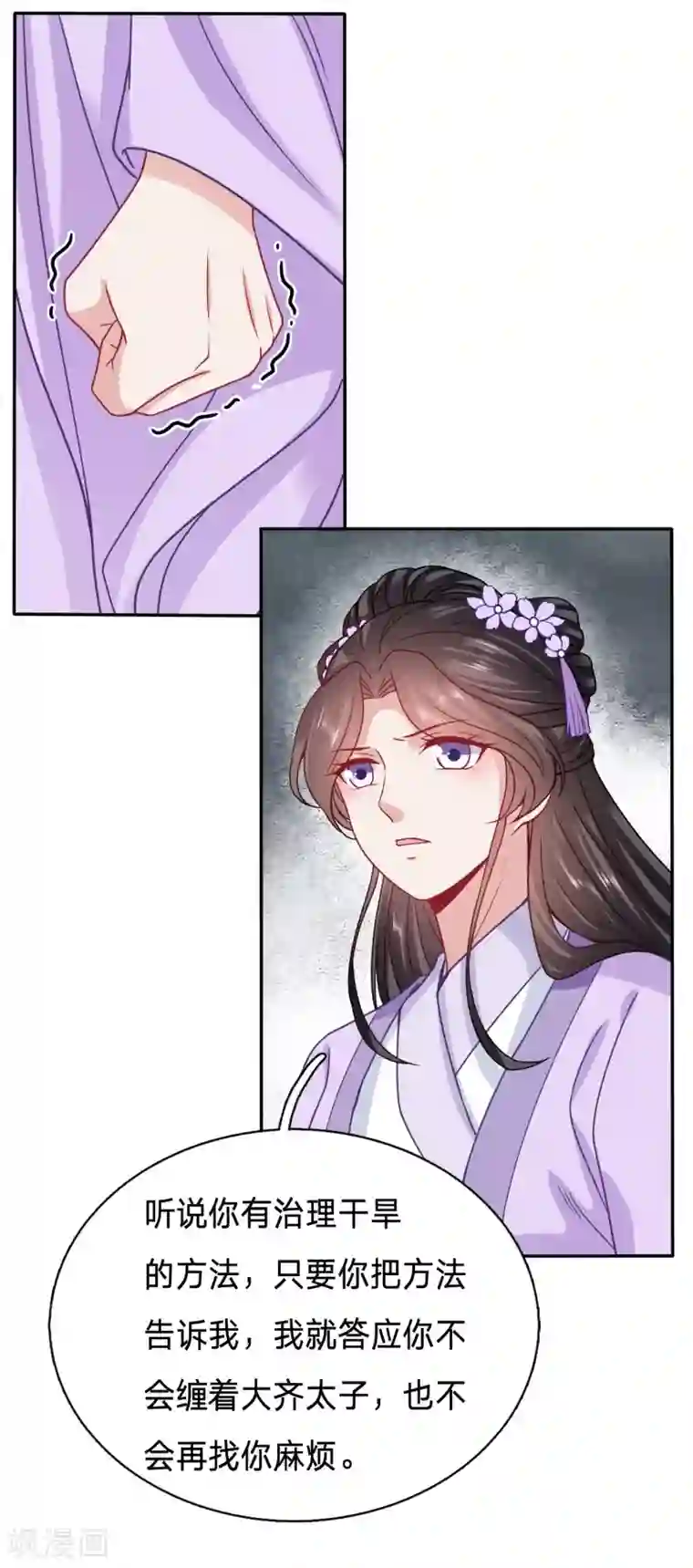 穿越之太子妃威武第109话 建议大周公主吃猪脑