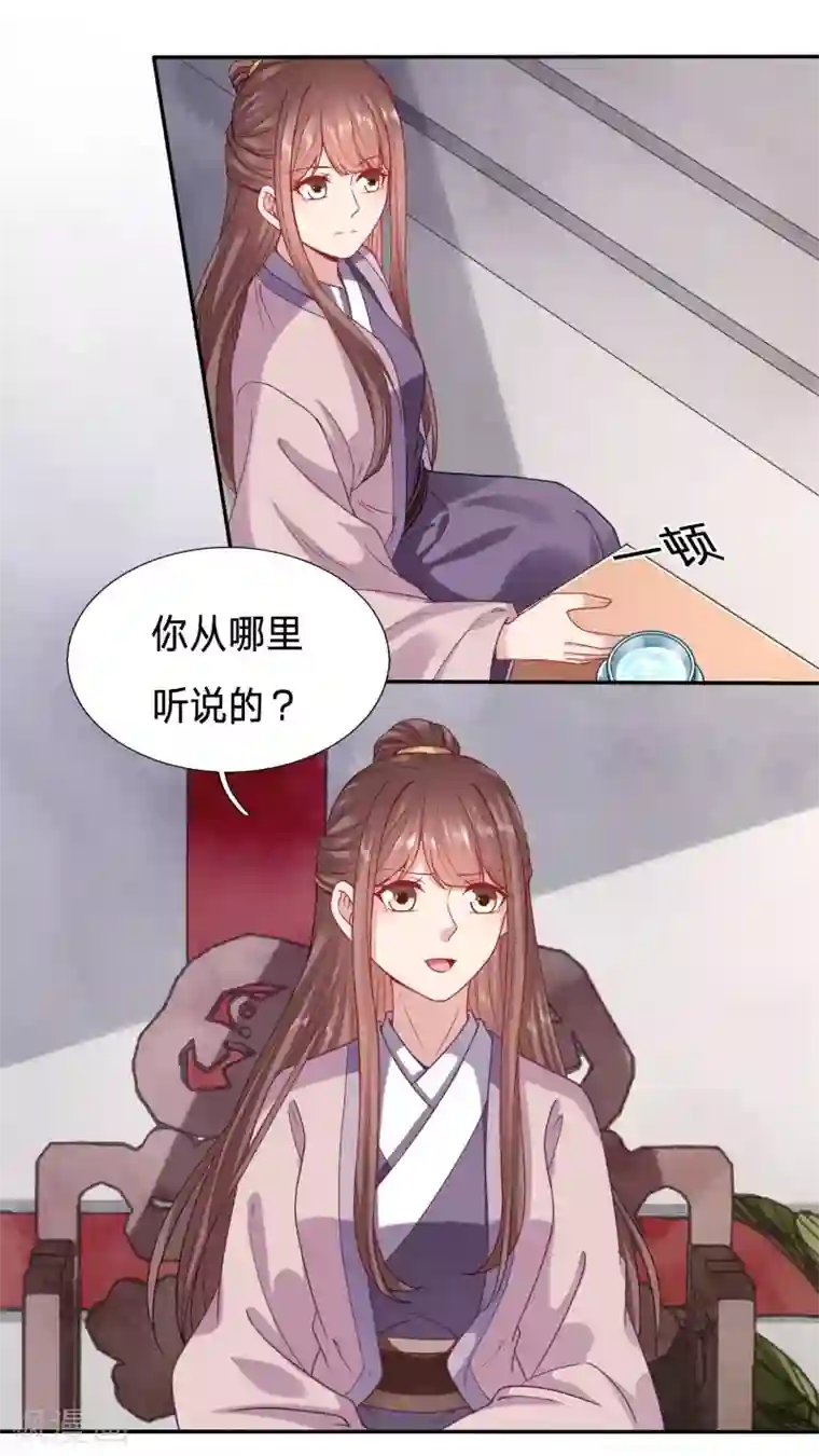 穿越之太子妃威武第109话 建议大周公主吃猪脑