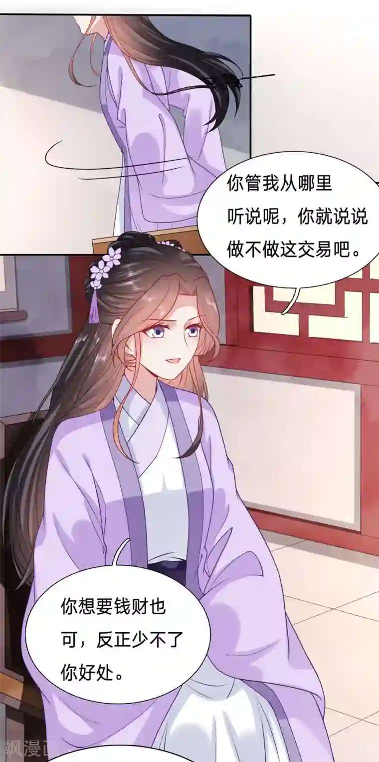 穿越之太子妃威武第109话 建议大周公主吃猪脑