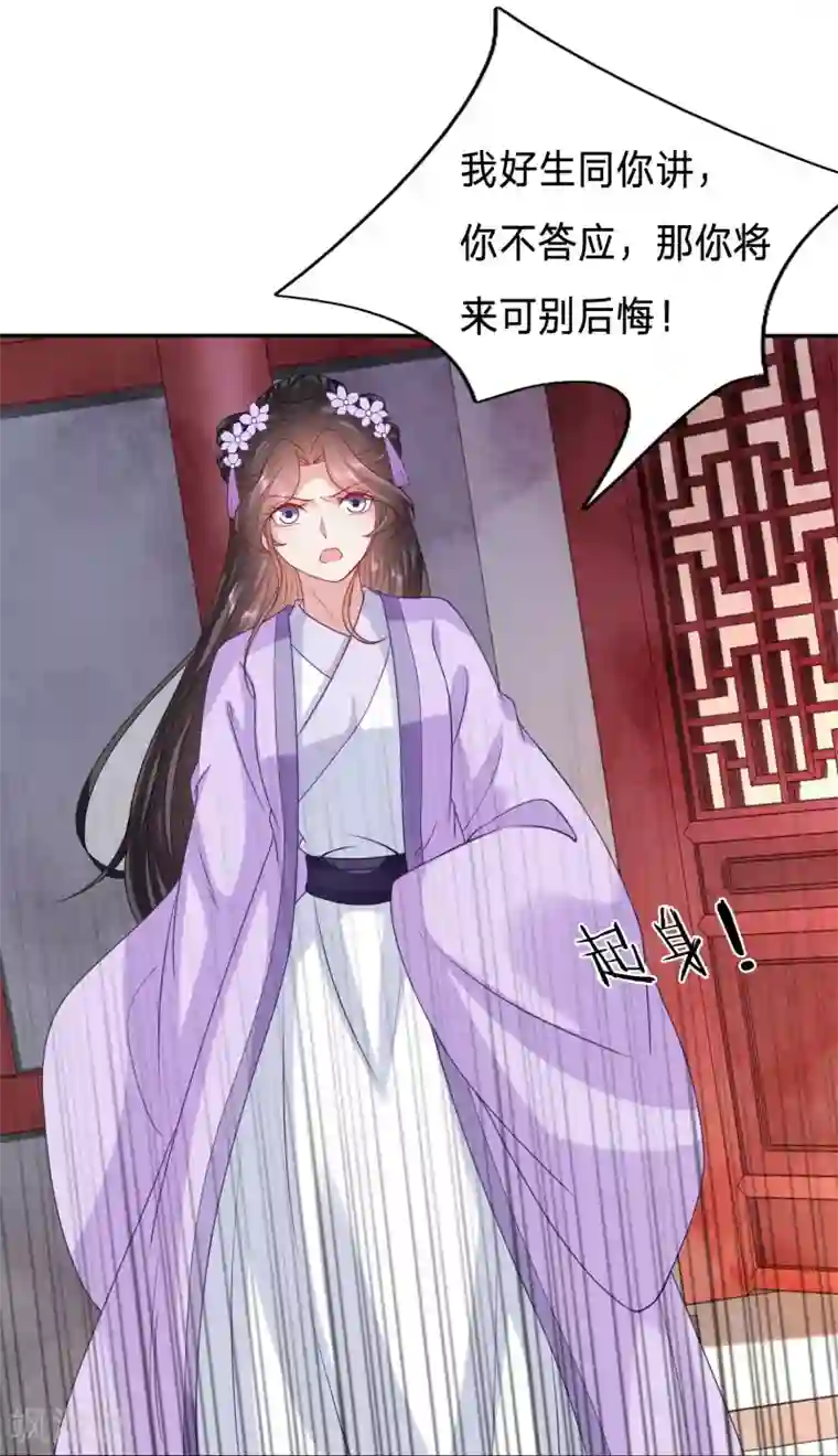 穿越之太子妃威武第109话 建议大周公主吃猪脑