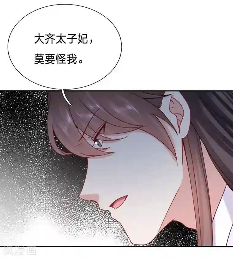 穿越之太子妃威武第110话 一睡醒就要亲亲