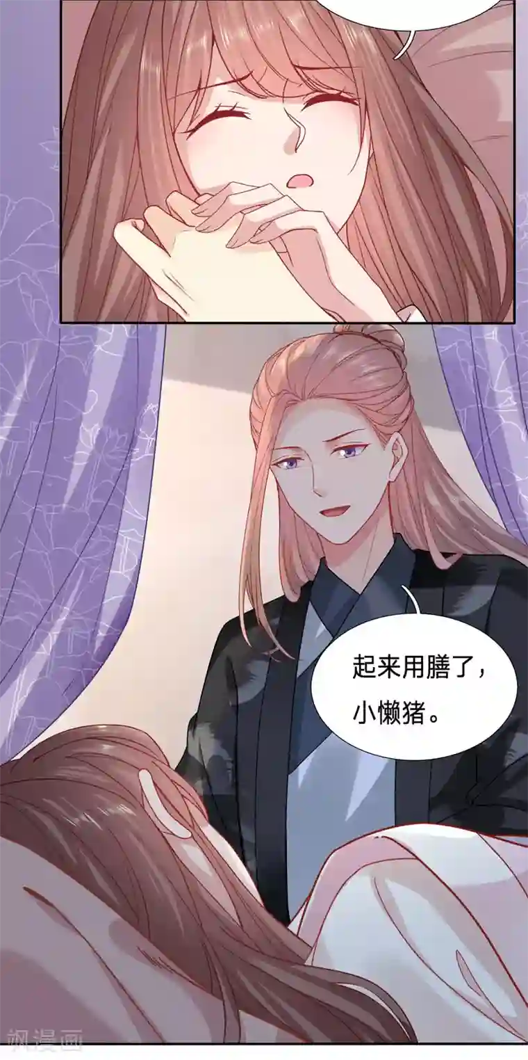 穿越之太子妃威武第110话 一睡醒就要亲亲