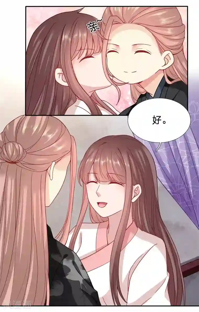 穿越之太子妃威武第110话 一睡醒就要亲亲