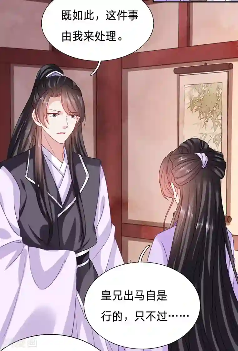穿越之太子妃威武第110话 一睡醒就要亲亲