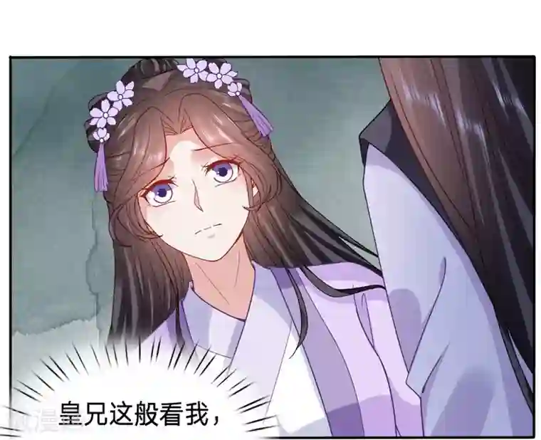 穿越之太子妃威武第110话 一睡醒就要亲亲