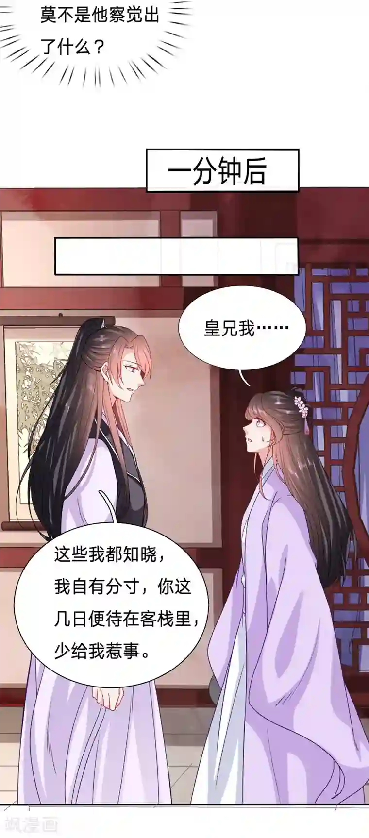 穿越之太子妃威武第110话 一睡醒就要亲亲
