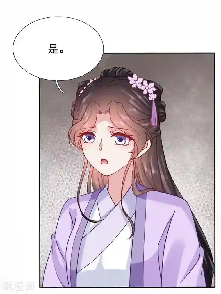 穿越之太子妃威武第110话 一睡醒就要亲亲