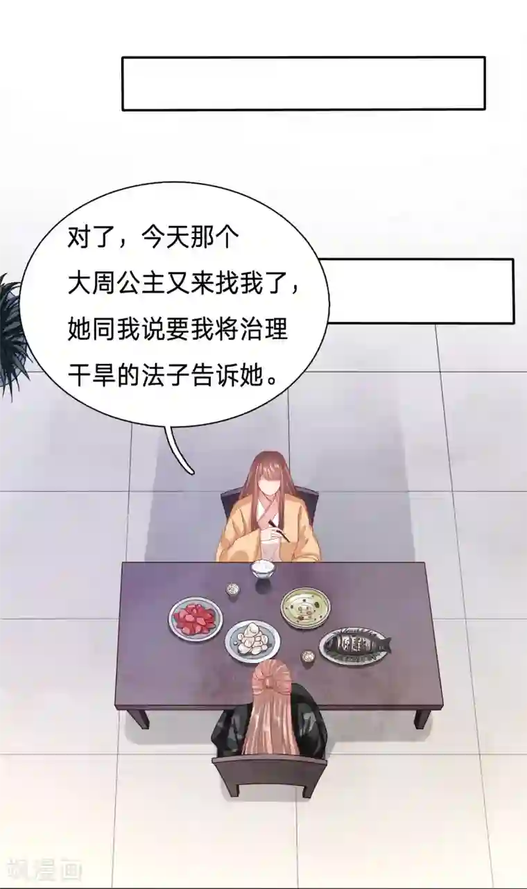 穿越之太子妃威武第111话 搞不了我就搞我爹？