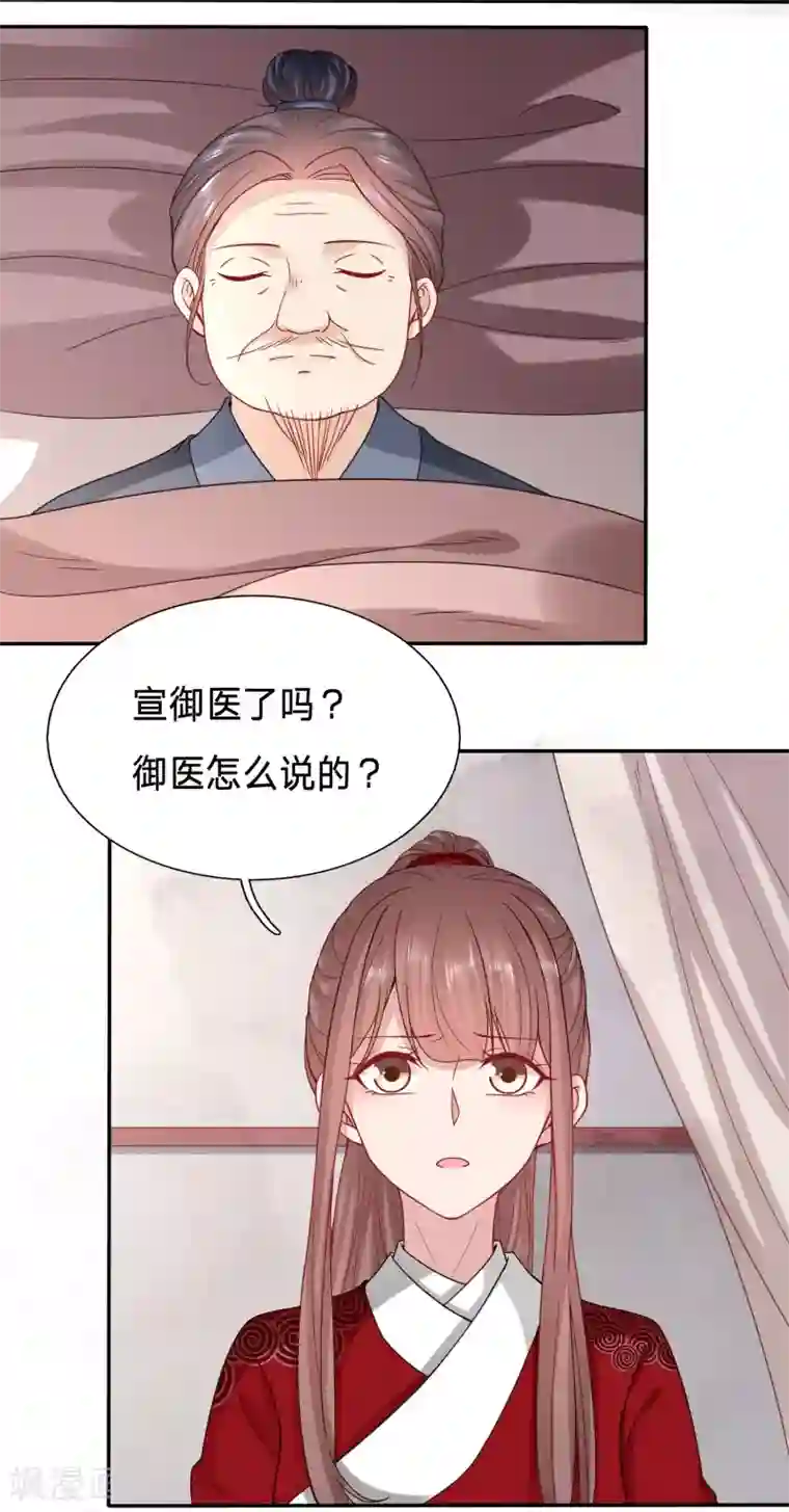 穿越之太子妃威武第111话 搞不了我就搞我爹？