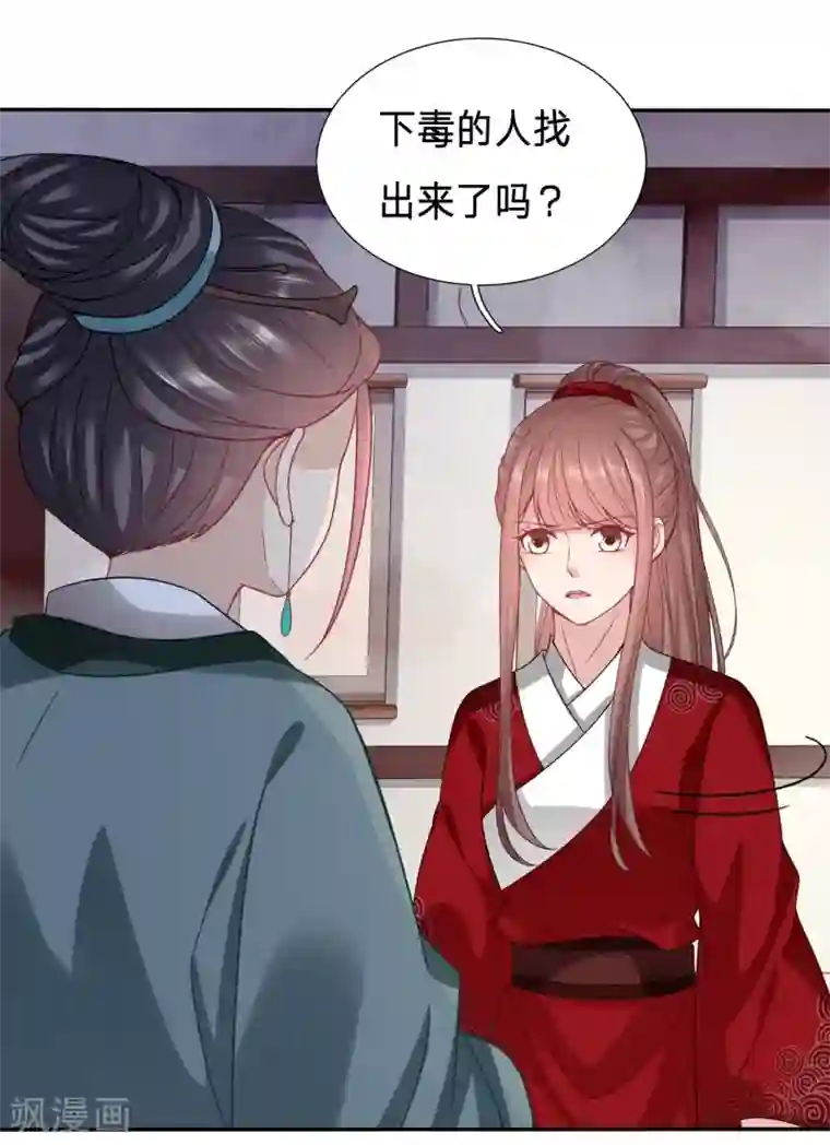 穿越之太子妃威武第111话 搞不了我就搞我爹？