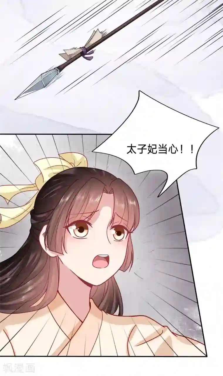 穿越之太子妃威武第111话 搞不了我就搞我爹？