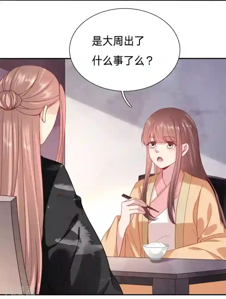 穿越之太子妃威武第111话 搞不了我就搞我爹？