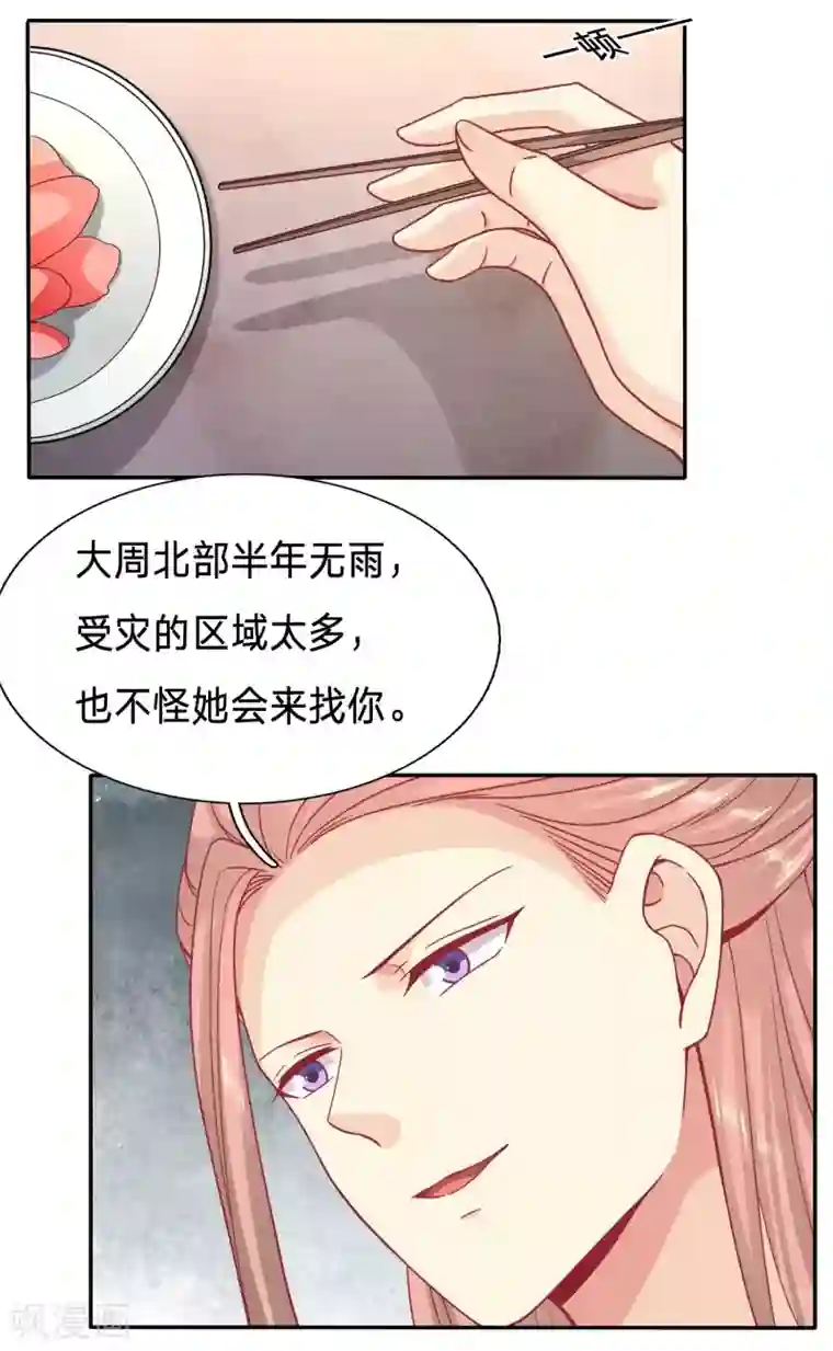 穿越之太子妃威武第111话 搞不了我就搞我爹？