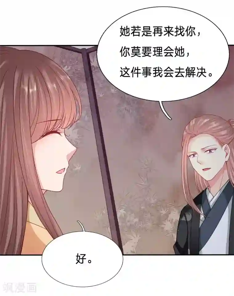 穿越之太子妃威武第111话 搞不了我就搞我爹？