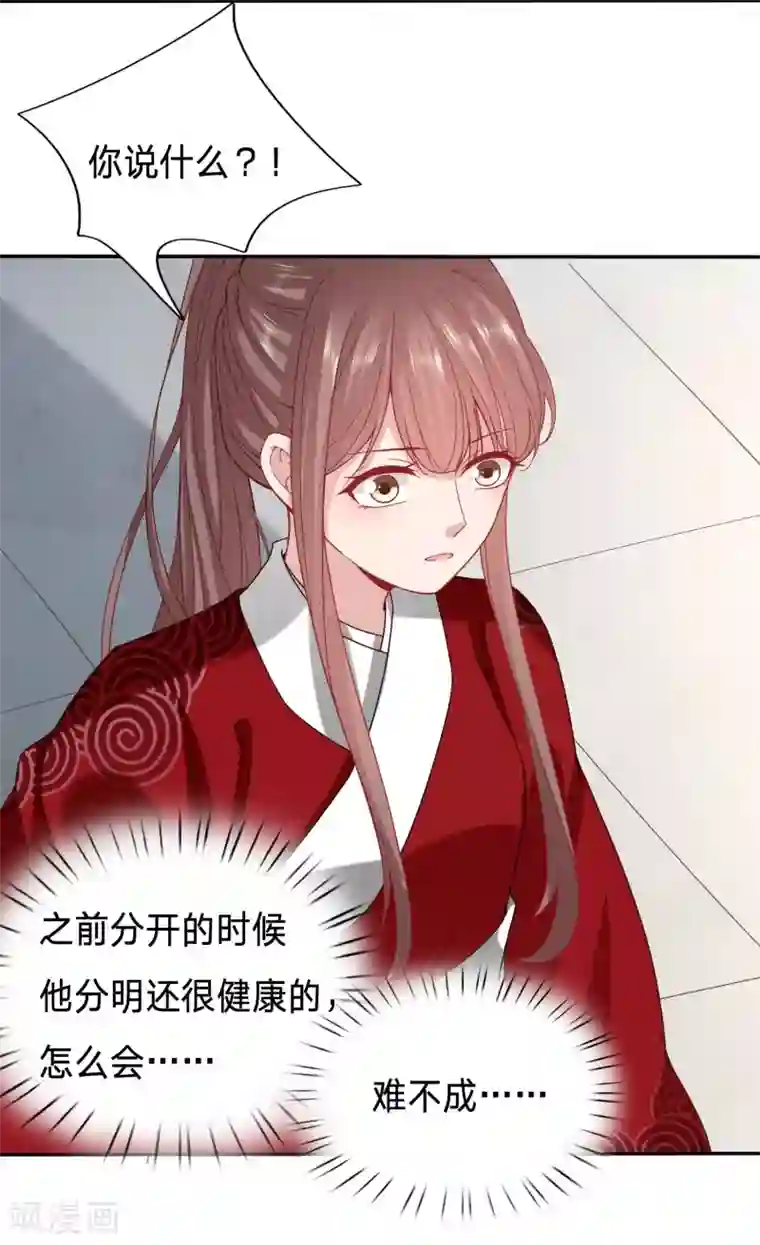 穿越之太子妃威武第111话 搞不了我就搞我爹？