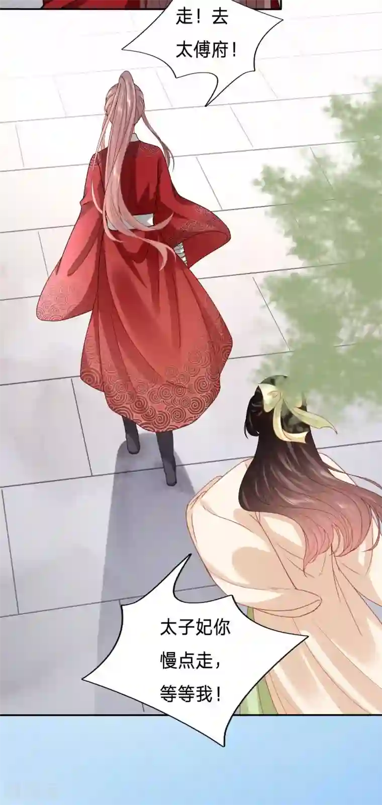 穿越之太子妃威武第111话 搞不了我就搞我爹？