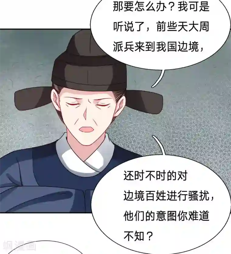 穿越之太子妃威武第112话 先与太子殿下商量